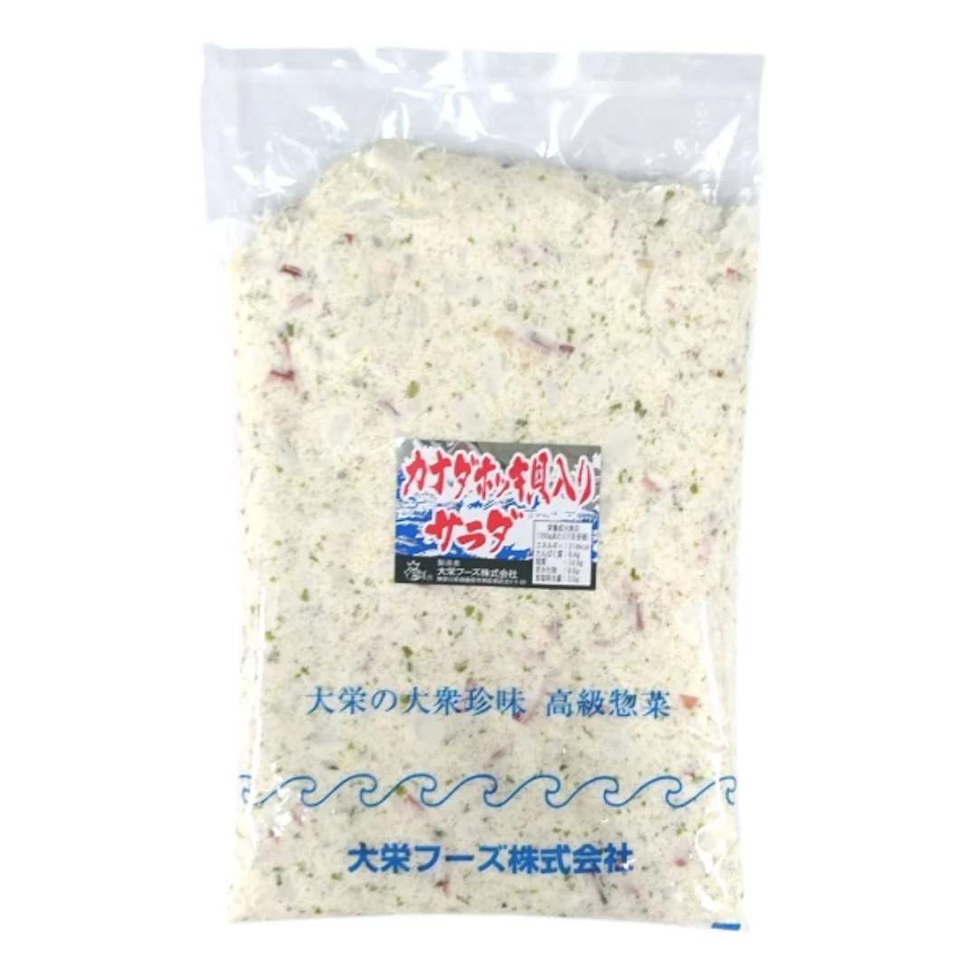 [ADL]Hokki Salad 1kg - Image 2