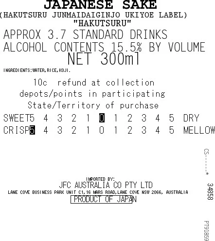 [SYD]HAKUTSURU Ukiyoe Daigin300ml - Image 2