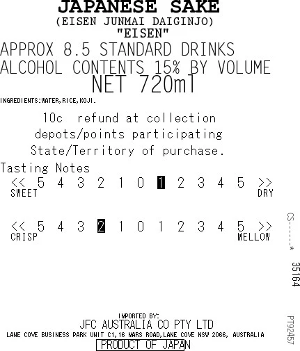 [ADL]EISEN Junmai Daiginjo 720ml - Image 3