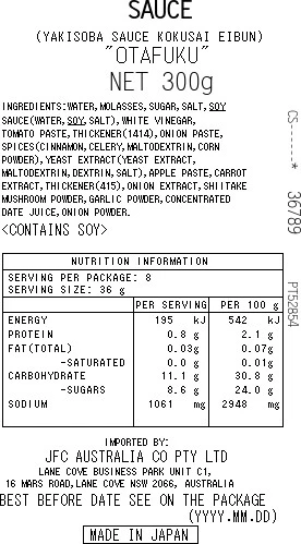 [ADL]OTAFUKU Yakisoba Sauce 300g - Image 2