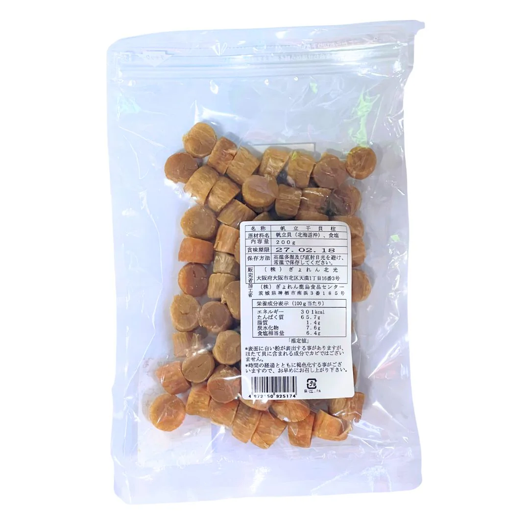 [SYD]HOKUSHO Hotate Kaibashira 200g - Image 2