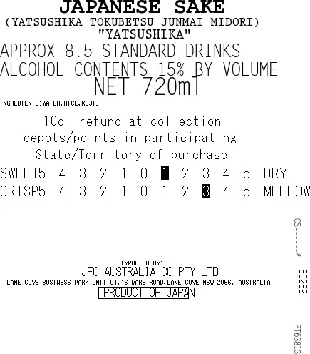 [SYD]YATSUSHIKA Toku Jun Midori 720ml - Image 2