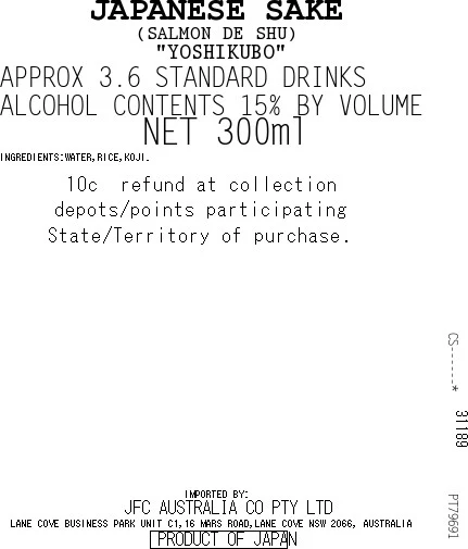 [SYD]IPPIN Salmon de Shu 300ml - Image 2