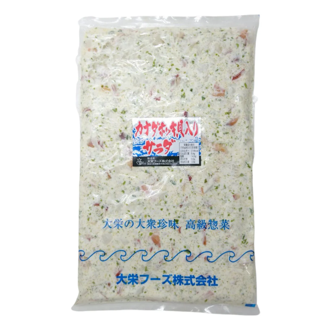 [SYD]Hokki Salad 1kg - Image 2