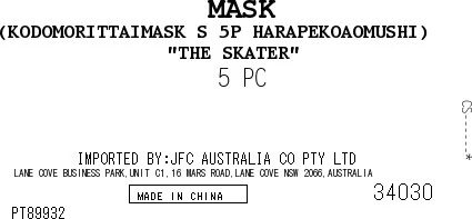 [SYD]Kids Mask S Aomushi 5p - Image 2