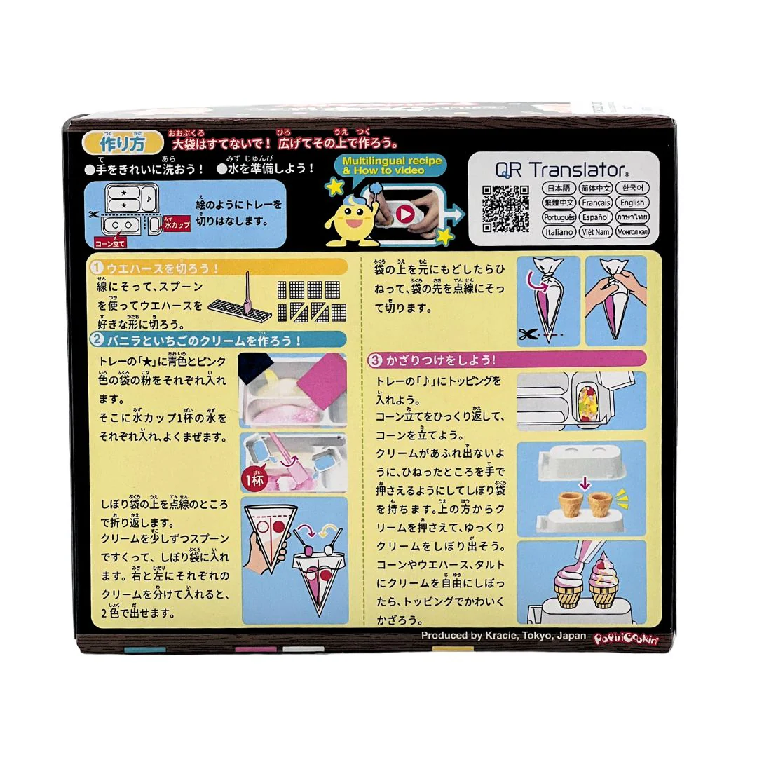 [SYD]Popin' Cookin' Cake yasan - Image 2