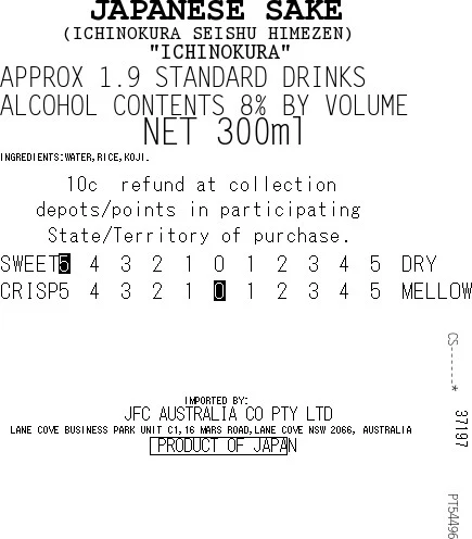 [SYD]ICHINOKURA Himezen 300ml - Image 2