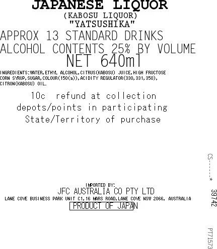 [SYD]Kabosu Liqueur 640ml - Image 2