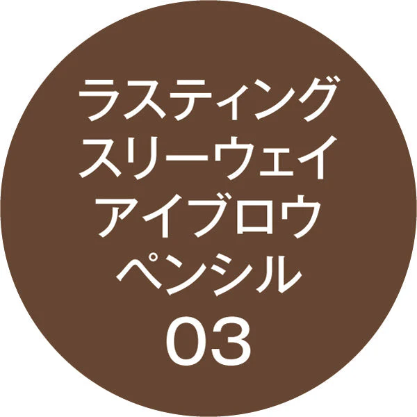 [SYD]1Day Tattoo Lasting 3-Way Eyebrow Pencil WP 03 Mocha Brown - Image 2