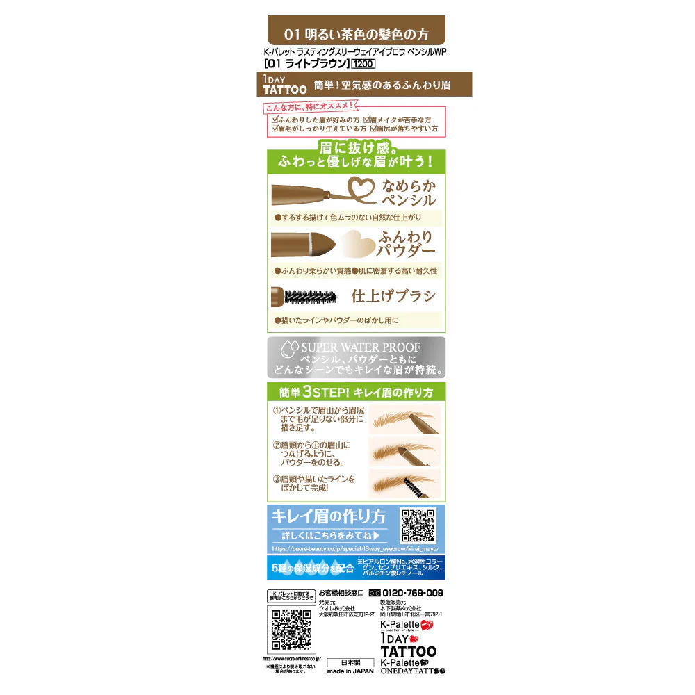 [SYD]1Day Tattoo Lasting 3-Way Eyebrow Pencil WP 03 Mocha Brown - Image 6
