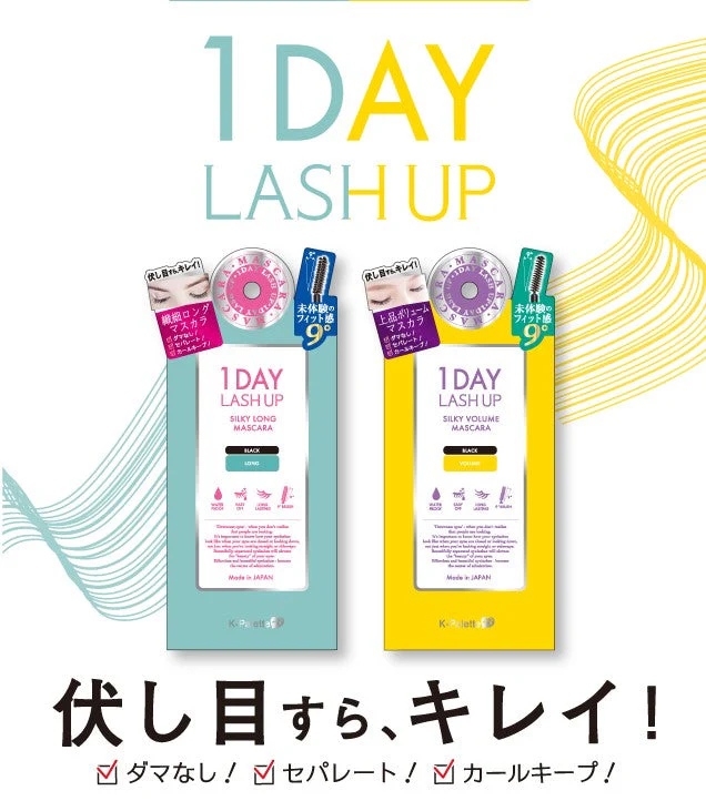 [SYD]1DAY LASH UP Silky Volume Mascara 01 Black - Image 4