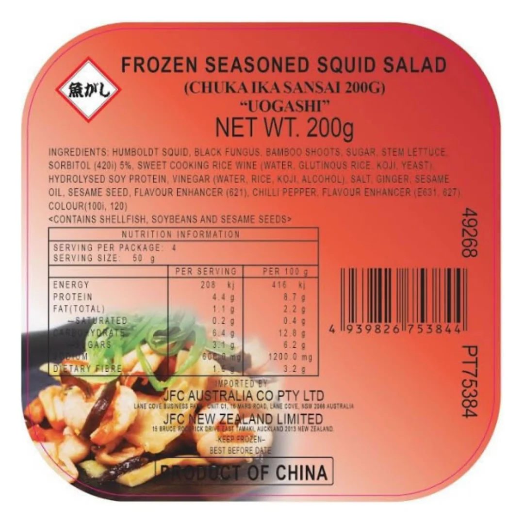 [SYD]Ika Sansai 200g - Image 2