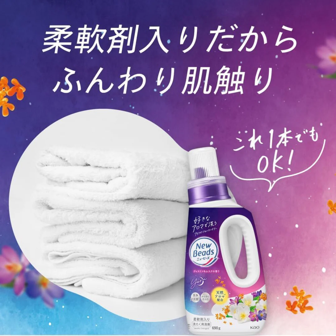 [SYD] KAO Laundry Detergent 690g - Image 3